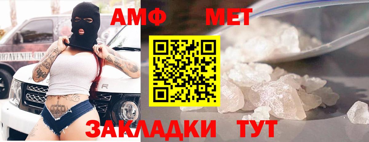 Десногорск  Amphetamine  Вход с VPN  Amphetamine Premium 