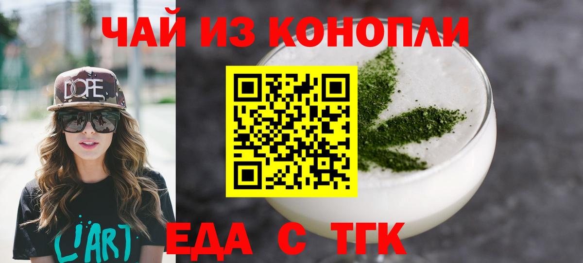 Десногорск  Canna-Cookies марихуана  Вход с VPN 