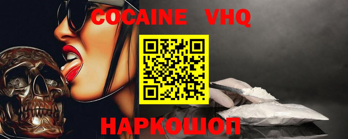Десногорск  Кокаин Перу  Кокаин FishScale  Вход с VPN 