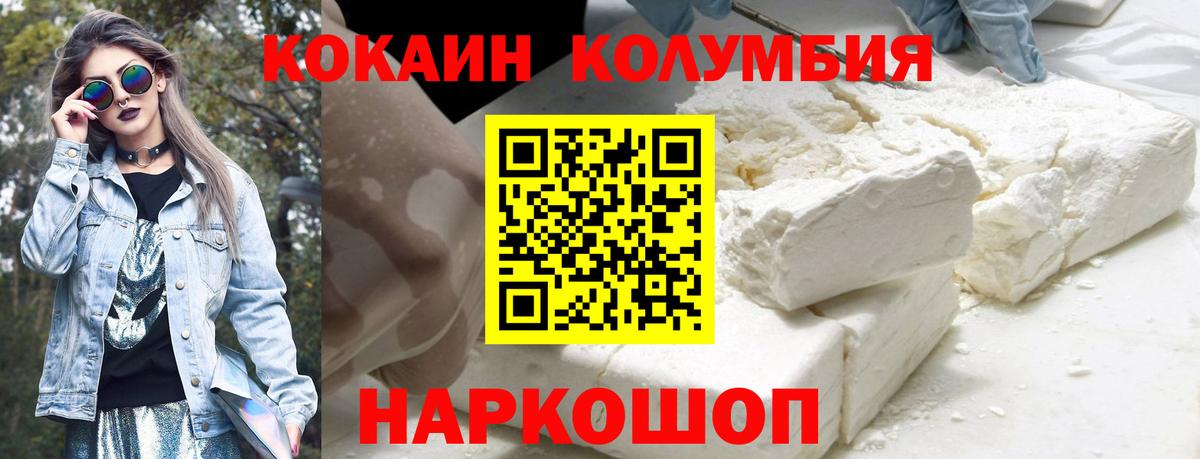КОКАИН VHQ Десногорск