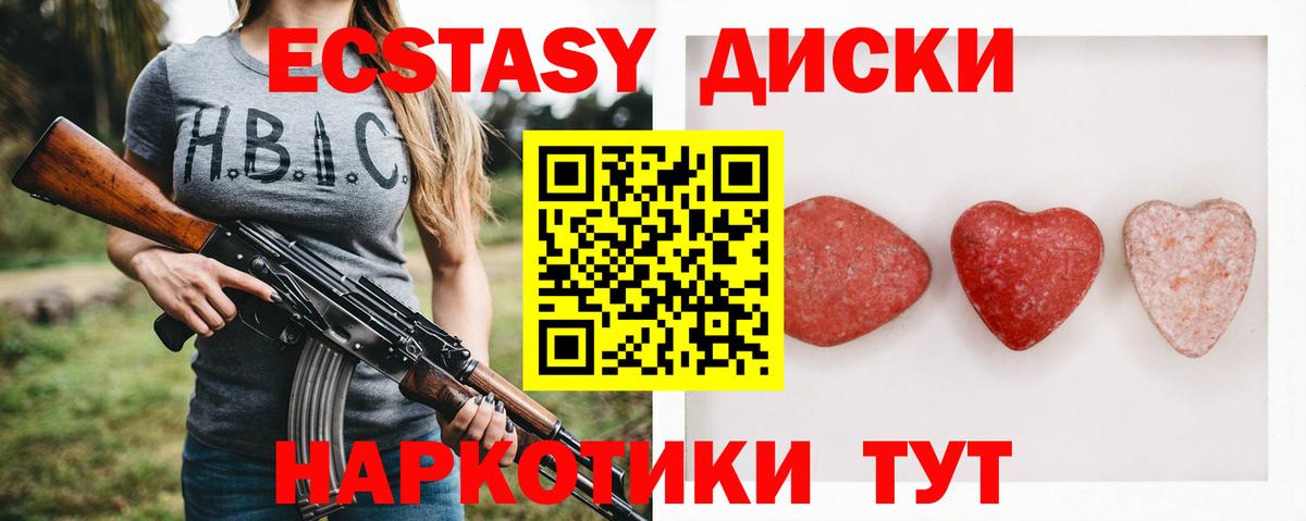 Ecstasy DUBAI  Вход с VPN  маркетплейс наркотические препараты  Десногорск  Экстази XTC  Экстази 