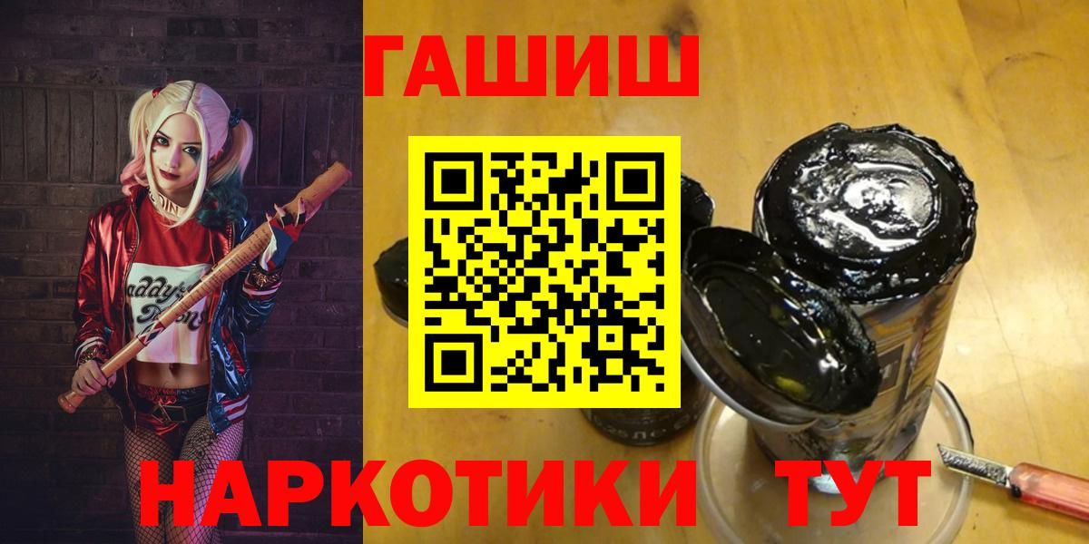 ГАШ гарик  ГАШ Premium  Вход с VPN  продажа наркотиков  Десногорск 