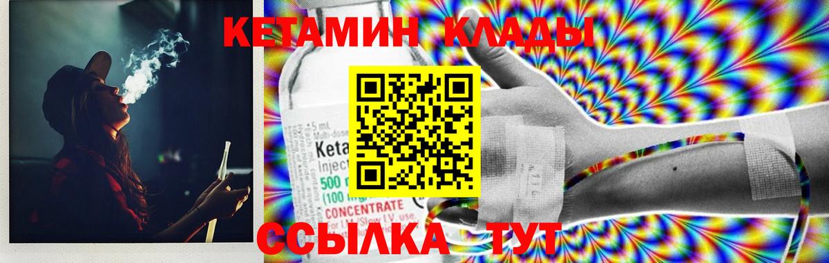 Кетамин ketamine Десногорск
