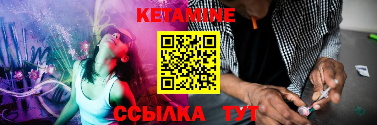КЕТАМИН VHQ  Вход с VPN  Десногорск  КЕТАМИН ketamine 