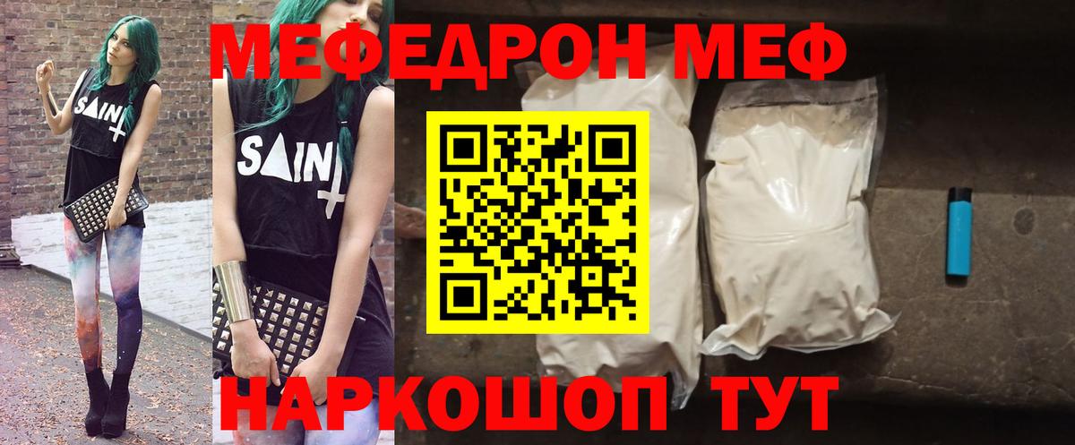 Десногорск  Меф  МЯУ-МЯУ  МЕФ мяу мяу  Вход с VPN  МЯУ-МЯУ 4 MMC 