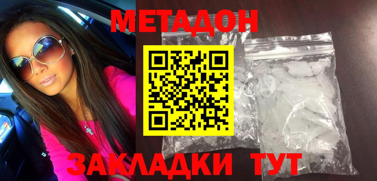 Десногорск  Метадон methadone  Метадон мёд  Вход с VPN 