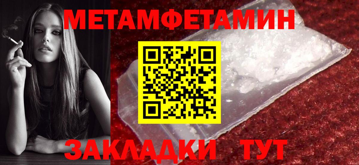 МЕТАМФЕТАМИН кристалл  Вход с VPN  МЕТАМФЕТАМИН кристалл  Десногорск 