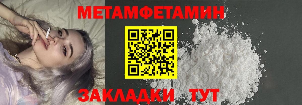 Метамфетамин Methamphetamine Десногорск