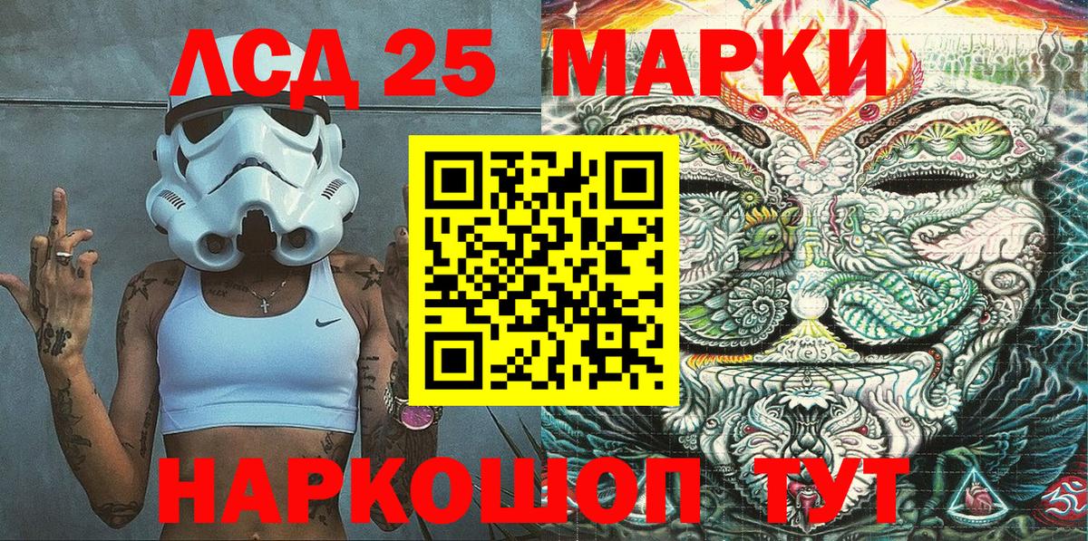 Десногорск  Марки 25I-NBOMe 1,5мг  Вход с VPN 