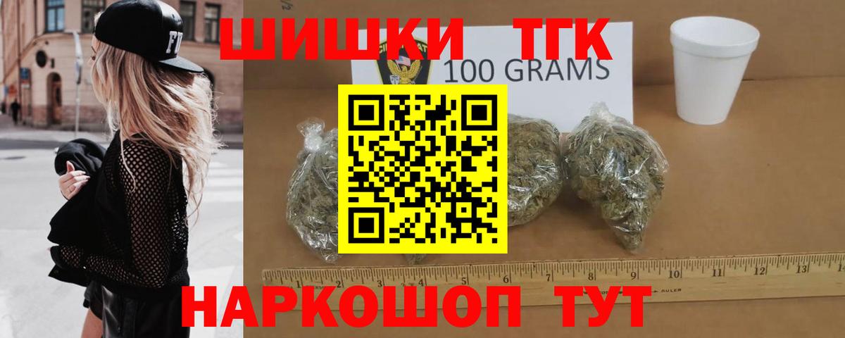 Бошки Шишки ГИДРОПОН Десногорск